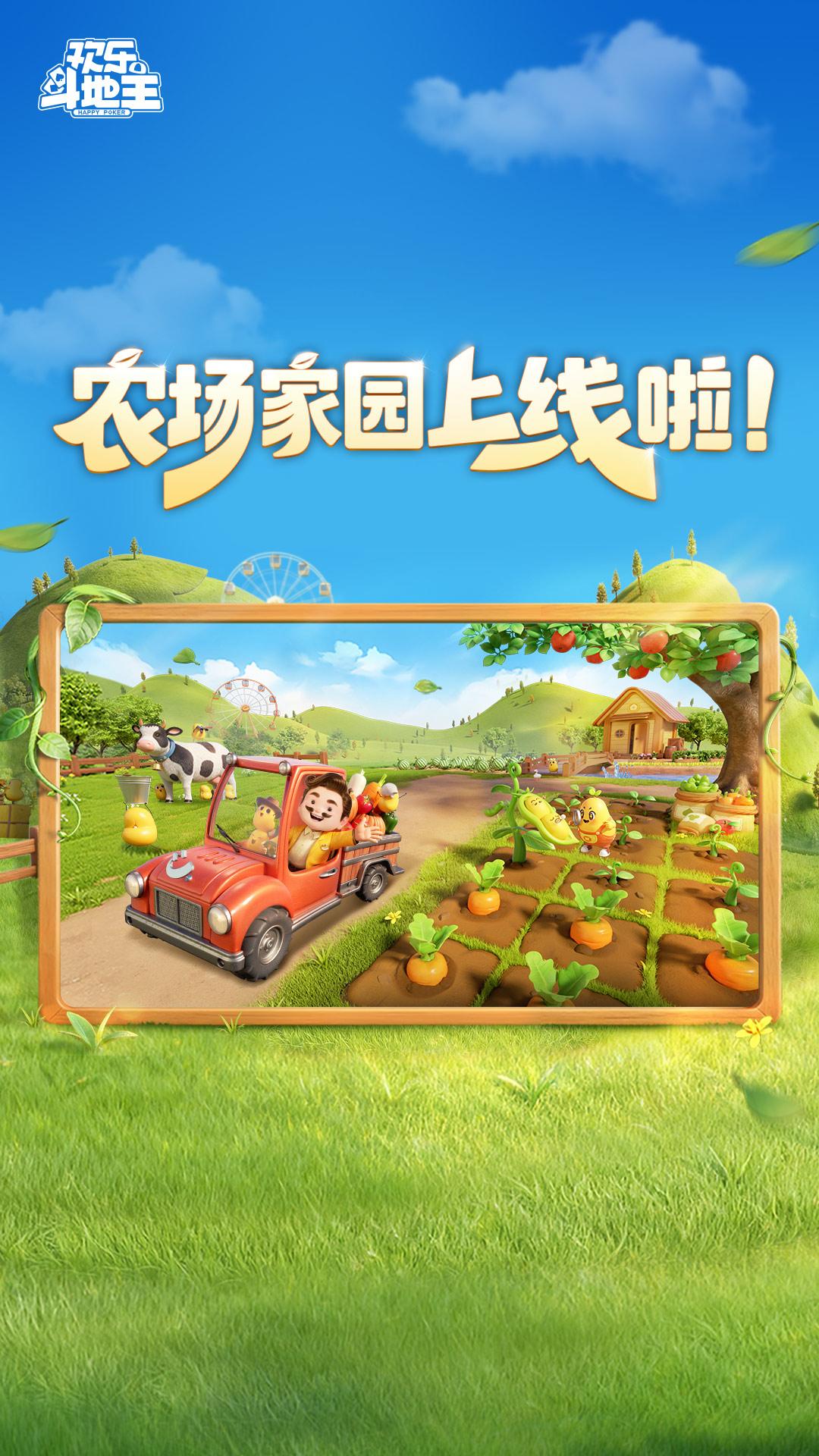 欢乐斗地主脚本下载