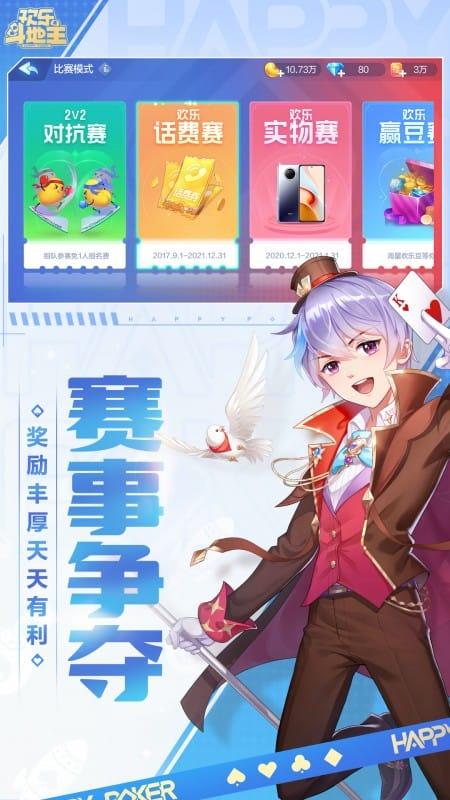 欢乐斗地主脚本下载教程及安全风险提示