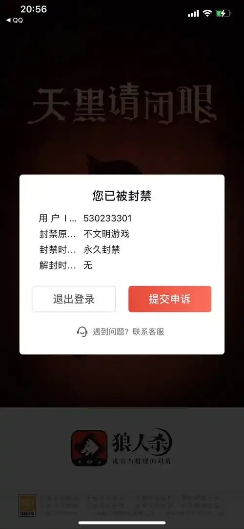欢乐斗地主脚本挂机封号风险分析