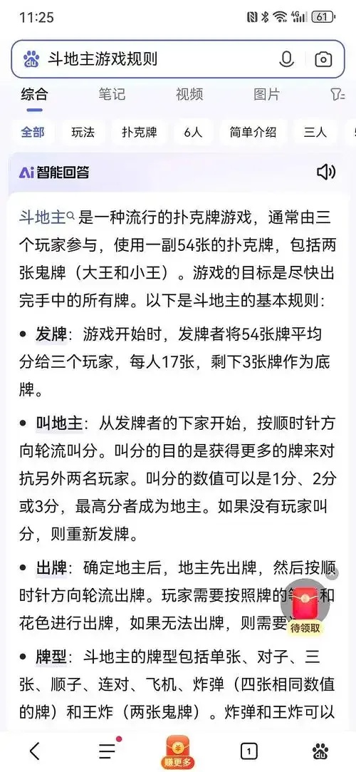 欢乐斗地主脚本使用教程及技巧解析