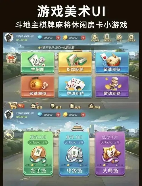 斗地主挂软件使用指南及安全风险提示