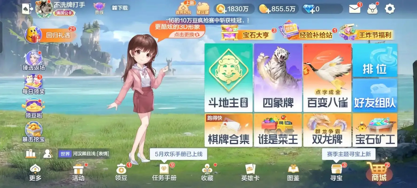 欢乐斗地主挂机脚本自动挂机收益高安全可靠 欢乐 斗地 主挂 机脚 本自 动挂 机收 益高 第1张 欢乐斗地主挂机脚本自动挂机收益高安全可靠 欢乐 斗地 主挂 机脚 本自 动挂 机收 益高 第1张