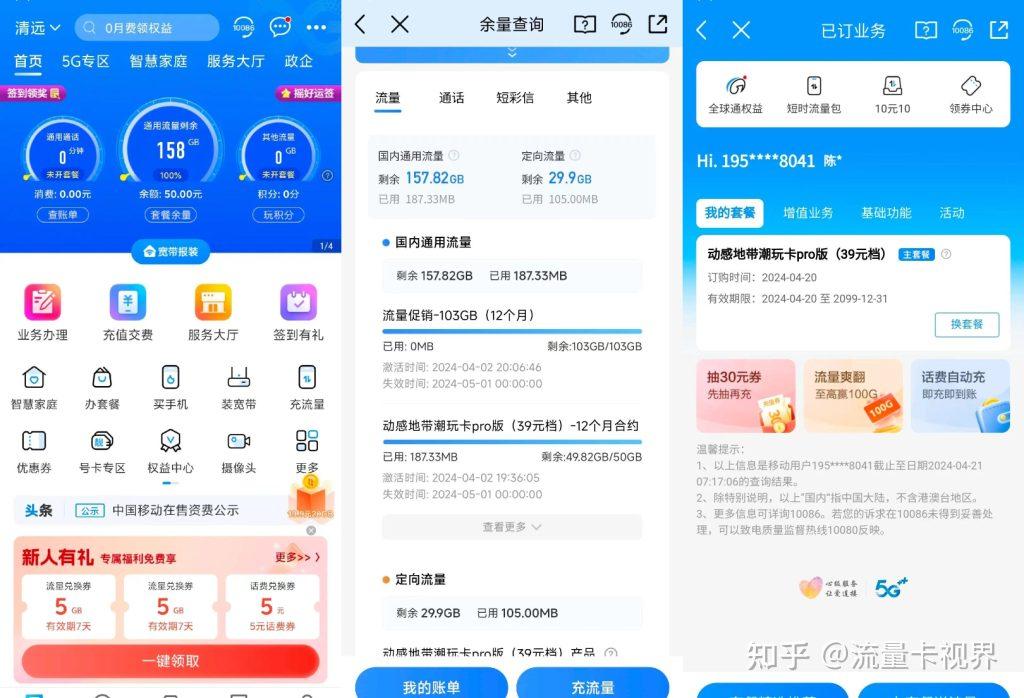 流量卡盟平台高效稳定低价格实时监控
