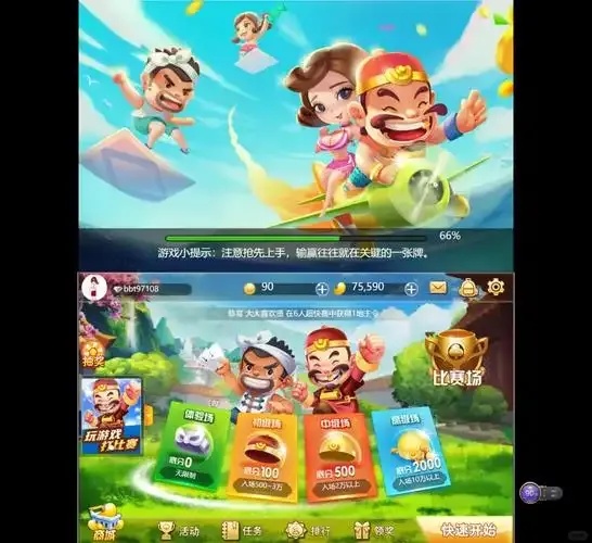 欢乐斗地主刷豆卡盟平台使用教程