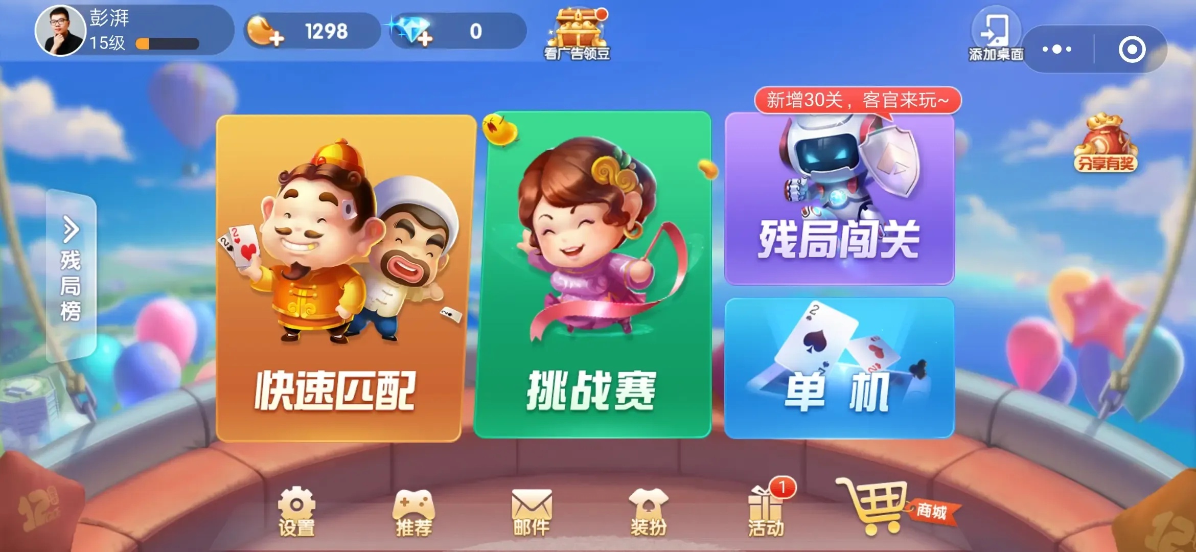 欢乐斗地主卡欢乐豆免费领取攻略技巧