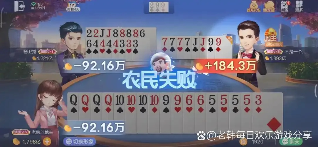 欢乐斗地主iOS卡顿问题排查与解决指南