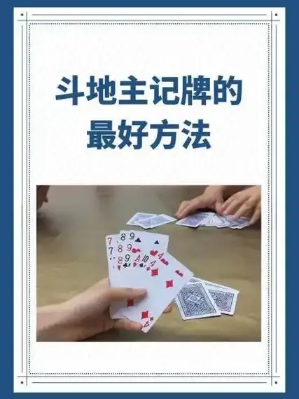 斗地主挂开启方法与设置详细教程 斗地 主挂 开启 方法 与设 置详 细教 程 第1张 斗地主挂开启方法与设置详细教程 斗地 主挂 开启 方法 与设 置详 细教 程 第1张