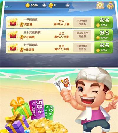 欢乐斗地主挂免费的