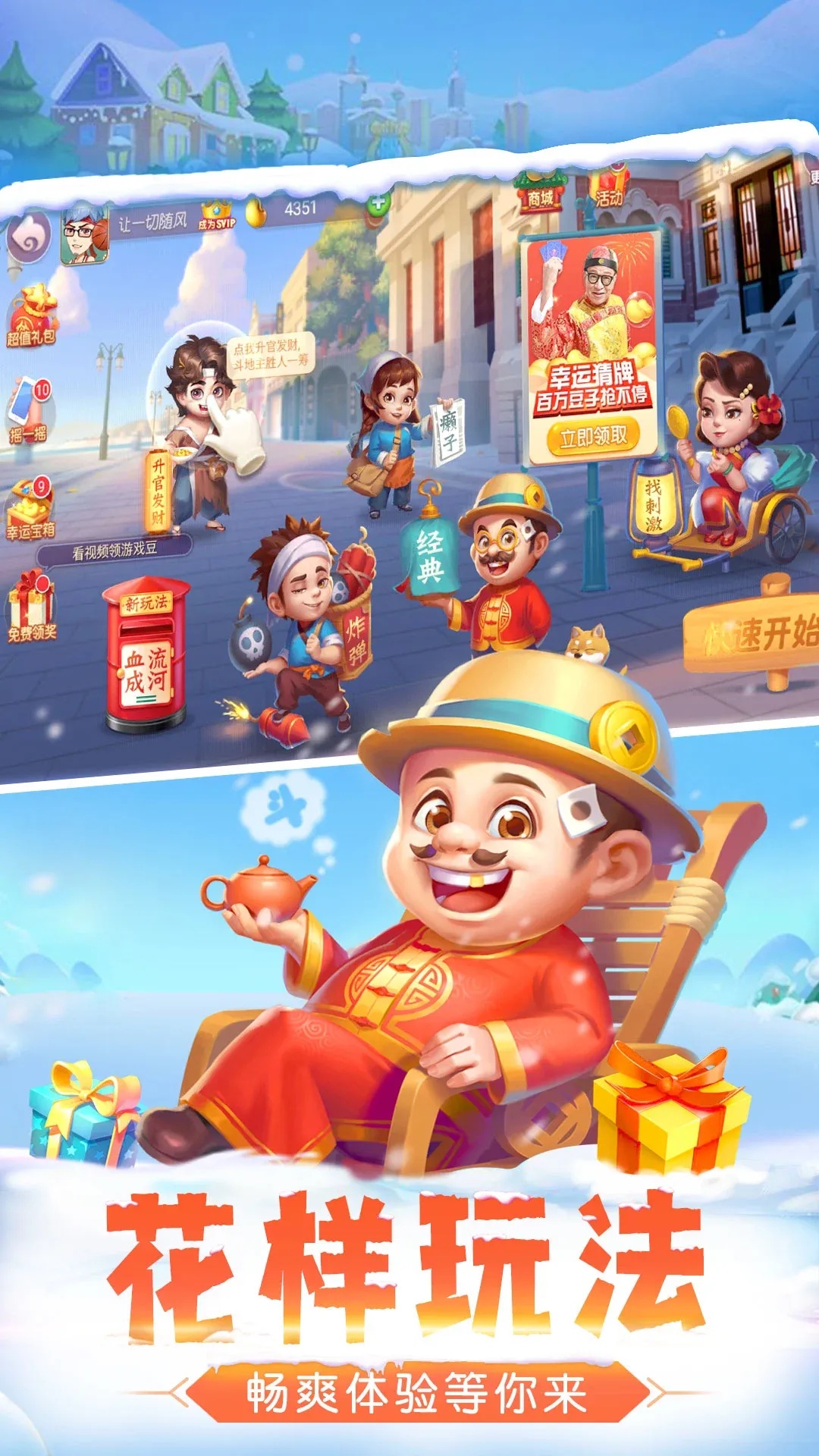欢乐斗地主破解版2025下载地址及使用攻略