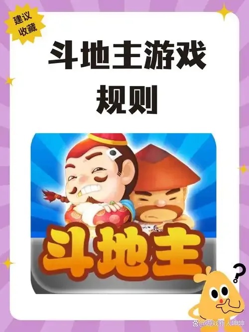 欢乐斗地主破解1.9