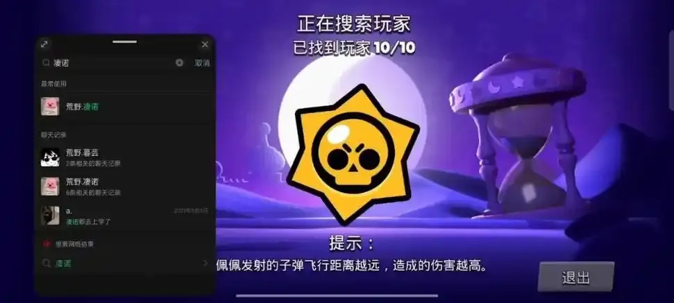 荒野乱斗外挂大全与最新破解技巧合集2023