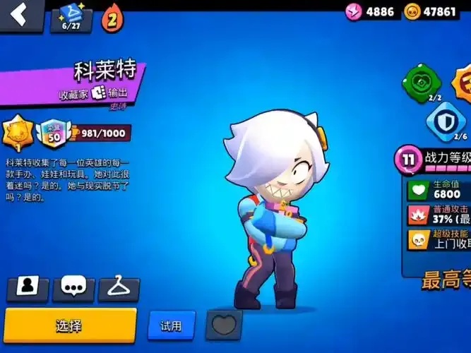 荒野乱斗自瞄挂使用风险与功能解析