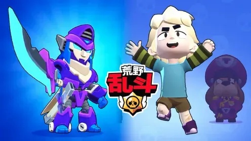 【免费】荒野乱斗外挂下载及安全评测