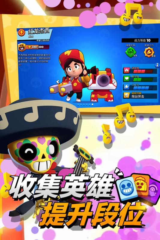 荒野乱斗辅助菜单版下载安装教程