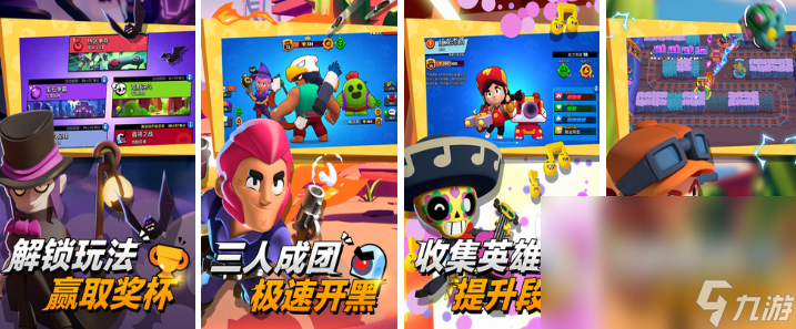 荒野乱斗秒玩小程序评测下载指南