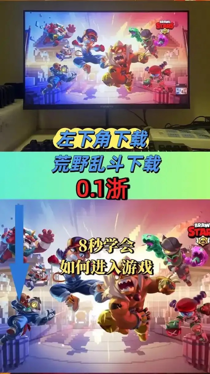 荒野乱斗科技版下载教程与最新版本安装指南  荒野 乱斗 科技 版下 载教 程与 最新 版本 第1张