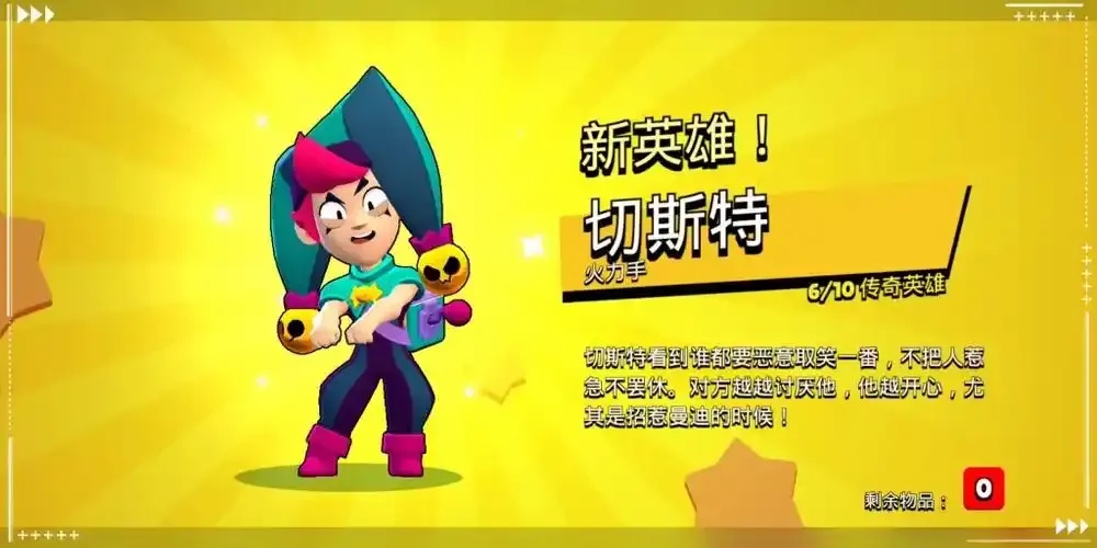 荒野乱斗有多火全球玩家数据解析