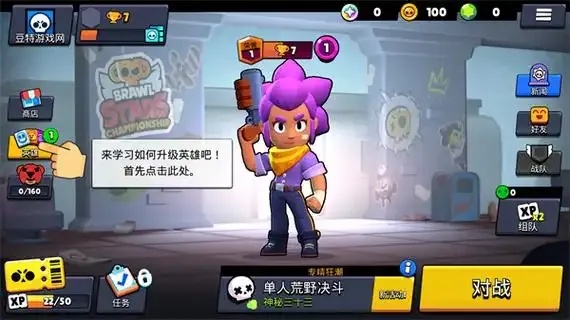 2023最新版荒野乱斗app下载 ios Android免费安装