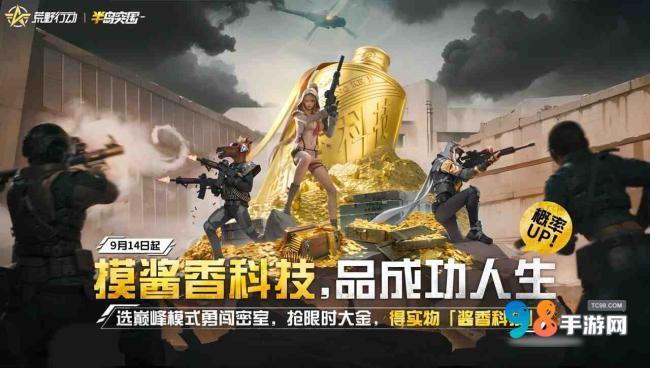 荒野行动科技卡网最新攻略与活动解析