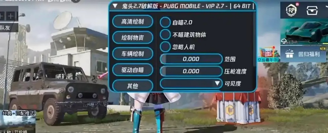 荒野行动科技直装v4.0.2最新下载安装指南