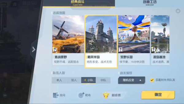 荒野行动MOD作弊菜单下载指南