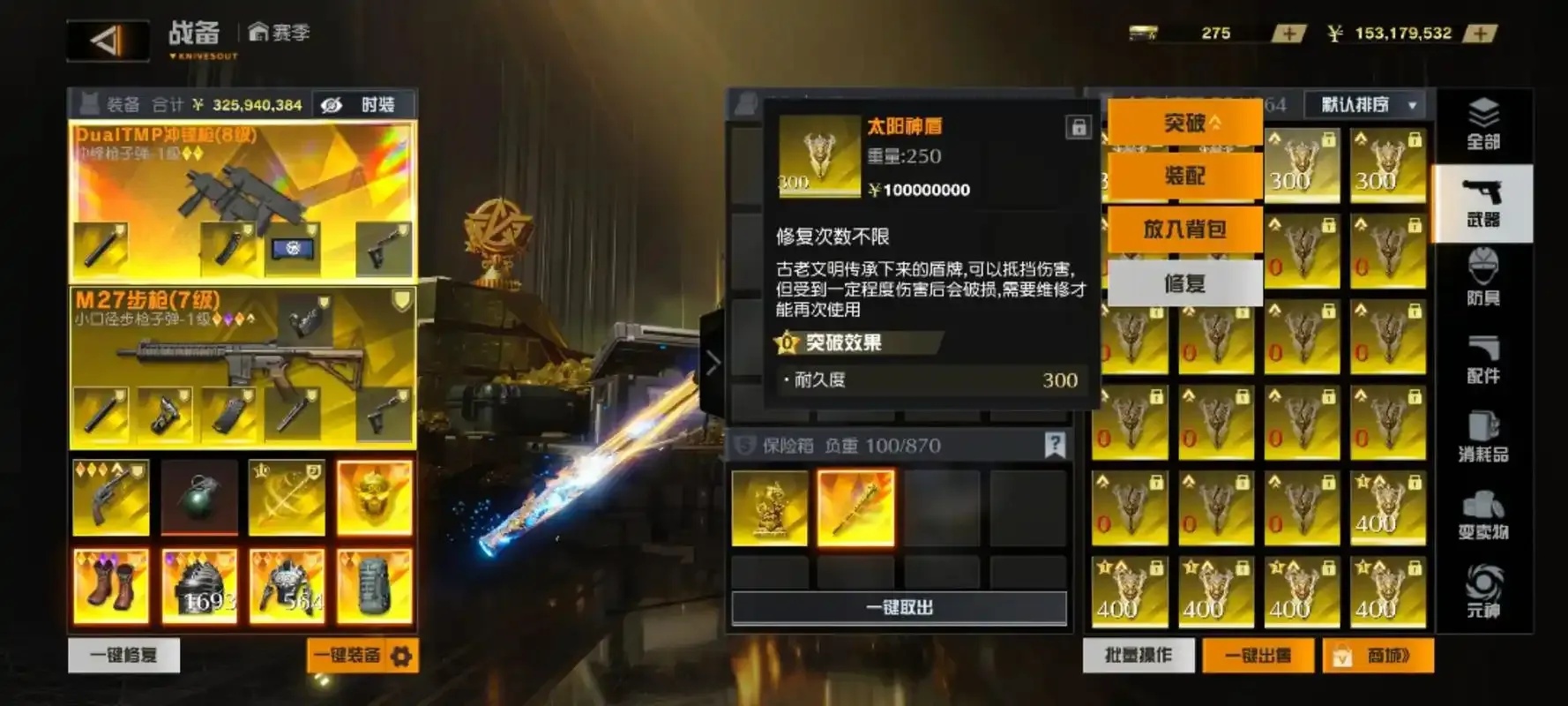 荒野行动脚本辅助科技优化指南