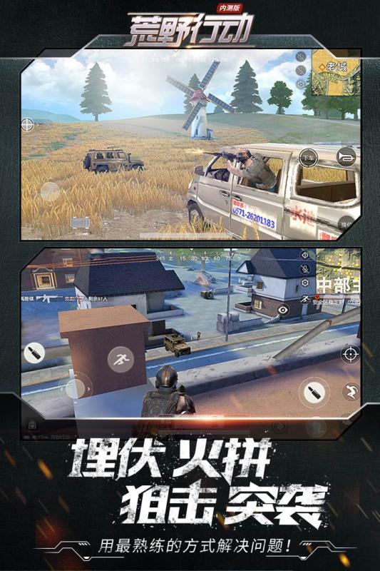 荒野行动辅助器免费版下载安装教程安全可靠无广告