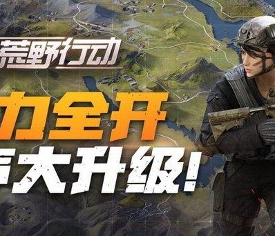荒野行动》直装破解版下载教程及安全提示