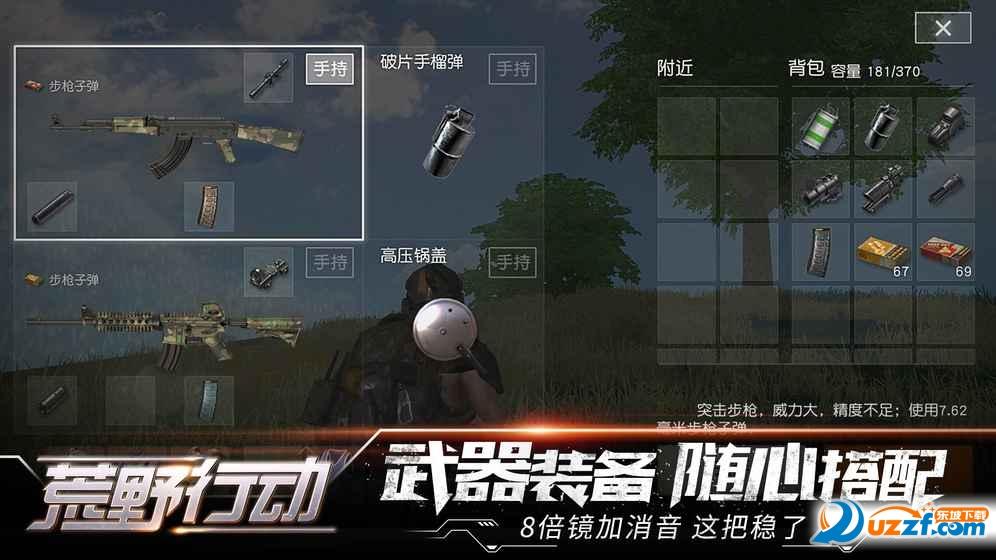 荒野透视免费辅助使用教程