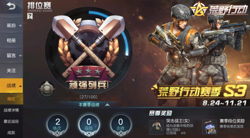荒野行动科技直装正品速递限时开启