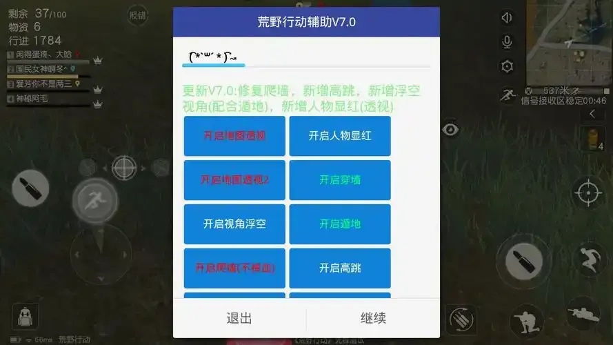 荒野行动辅助压枪软件推荐及使用技巧