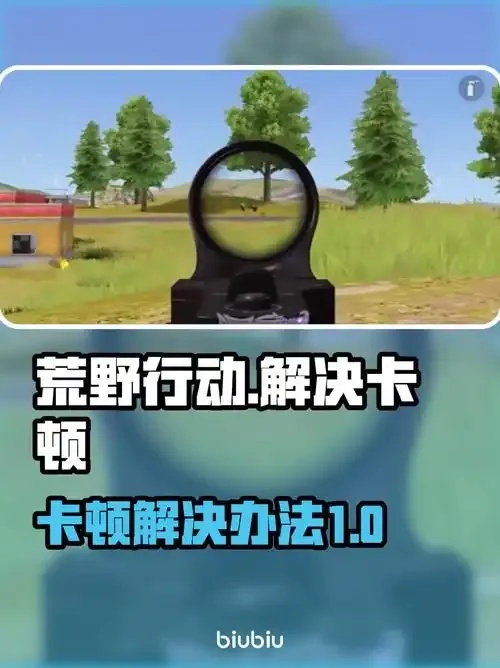 荒野行动辅助卡网评测与使用指南