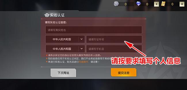 荒野行动外挂网站风险防范指南