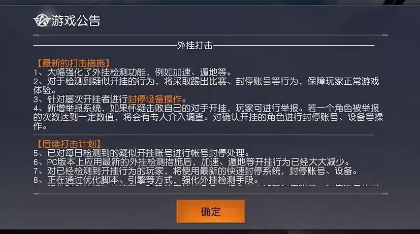 荒野行动免费开挂攻略