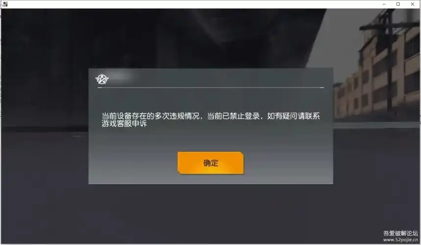 荒野行动外挂不封号真相解析与处理方法