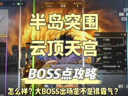 荒野行动半岛突围外挂检测与防范指南 荒野 行动 半岛 突围 外挂 检测 与防 范指 第1张 荒野行动半岛突围外挂检测与防范指南 荒野 行动 半岛 突围 外挂 检测 与防 范指 第1张