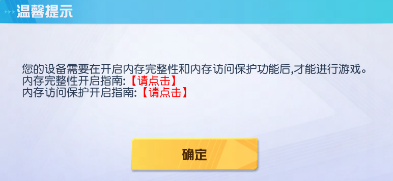 荒野行动悬浮球作弊检测与防范指南