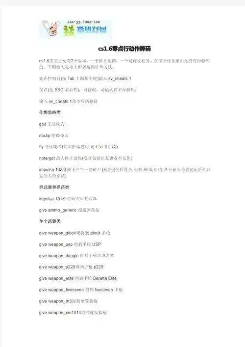 荒野行动外挂代码大全及修改教程下载