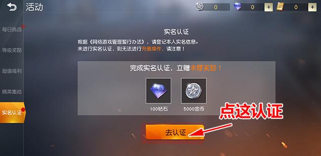 荒野行动透外挂被封号风险及防范指南