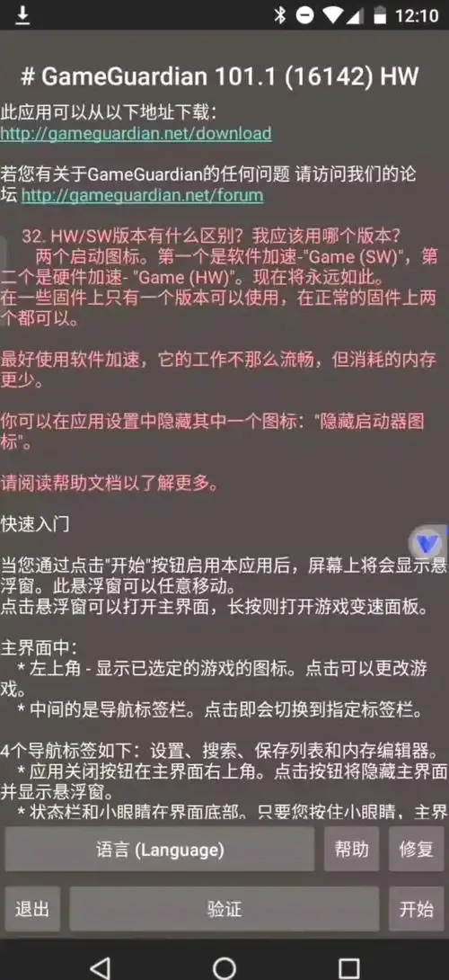 荒野行动 修改器内置功能脚本
