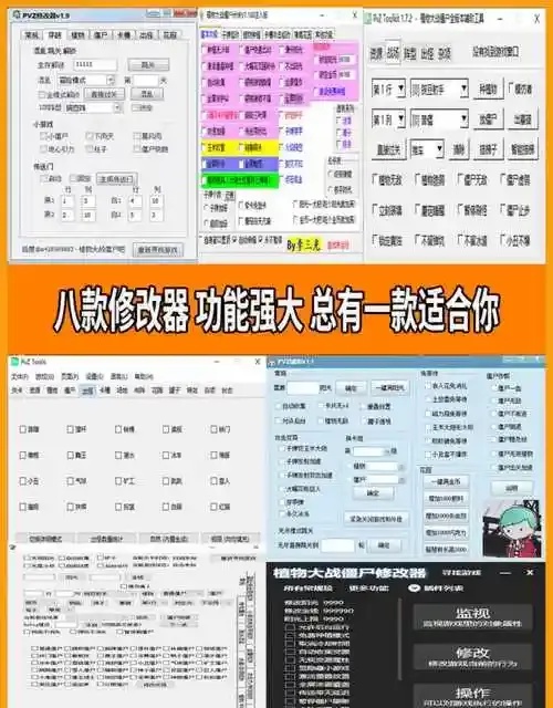 荒野行动修改器内置功能脚本使用详解