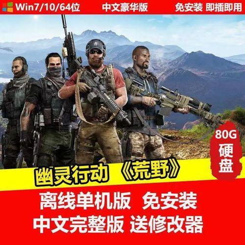 幽灵行动荒野作弊器教程及使用风险须知