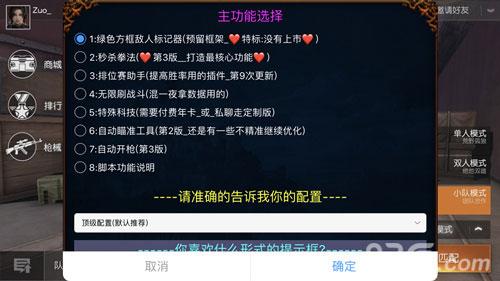 荒野行动脚本科技技巧与优化指南
