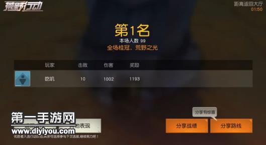 荒野行动脚本封号风险及应对指南