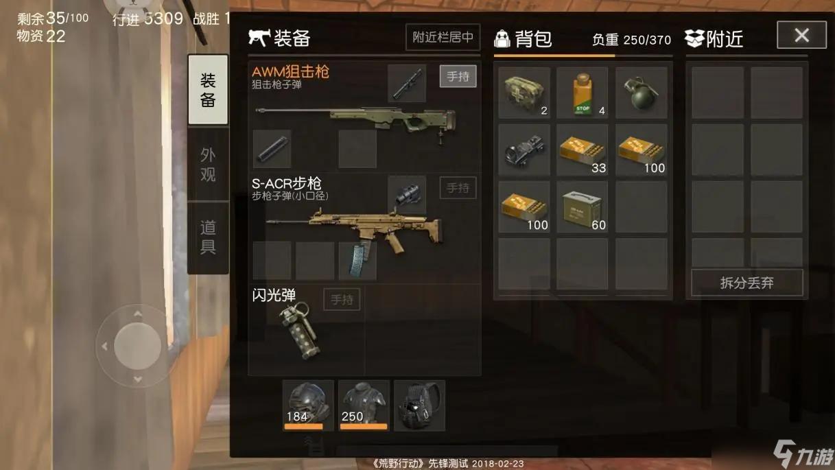荒野行动小蓝直装技巧教学与实战攻略