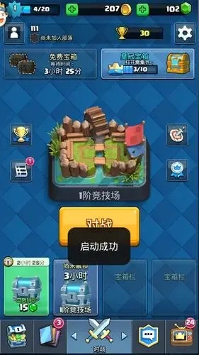 警惕皇室战争外挂辅助软件的安全风险与违规处理