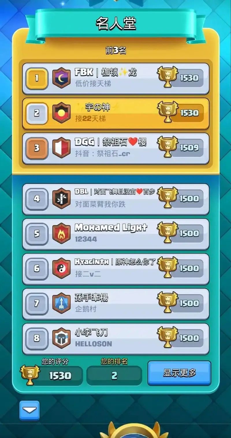 皇室战争自动对战脚本防封使用教程