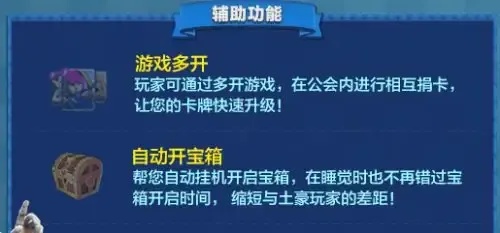 皇室战争开挂神器免费版下载教程攻略