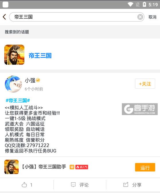 帝王辅助2.0下载安装教程及2023最新版安全验证 帝王 辅助 20 下载 安装 教程 及2 02 第1张 帝王辅助2.0下载安装教程及2023最新版安全验证 帝王 辅助 20 下载 安装 教程 及2 02 第1张