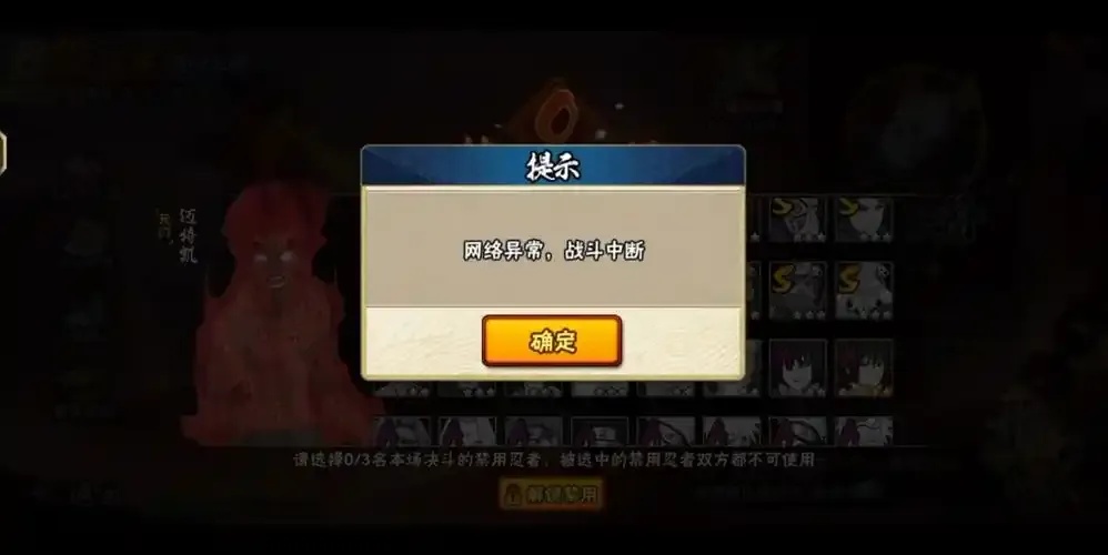 火影忍者外挂刷忍者教程及危害分析